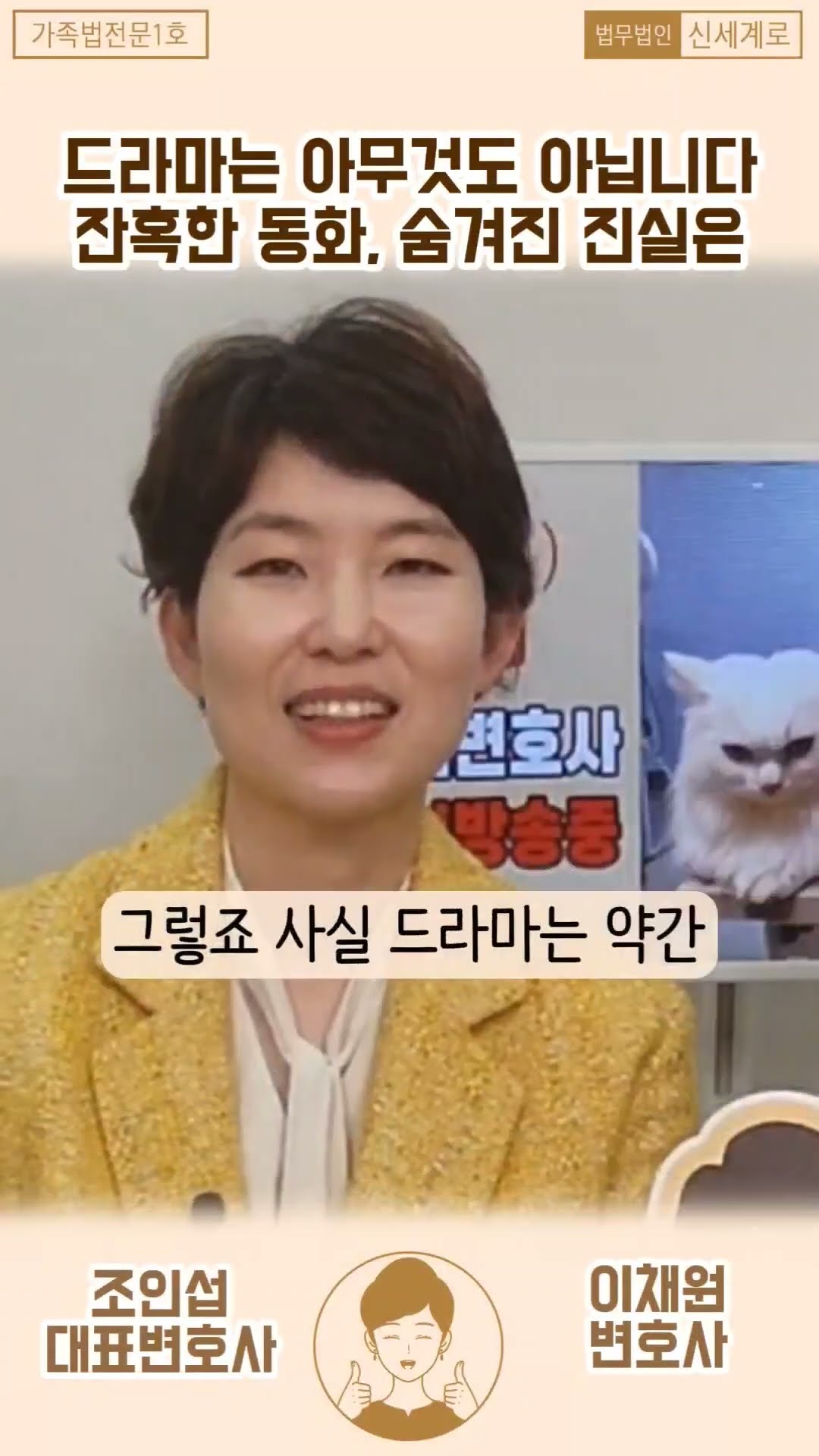 드라마는 아무것도 아닙니다 잔혹한 동화, 숨겨진 진실은?
