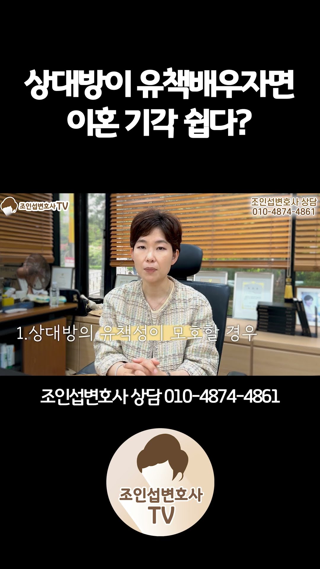 유책배우자면 무조건 이혼 기각? NO!
