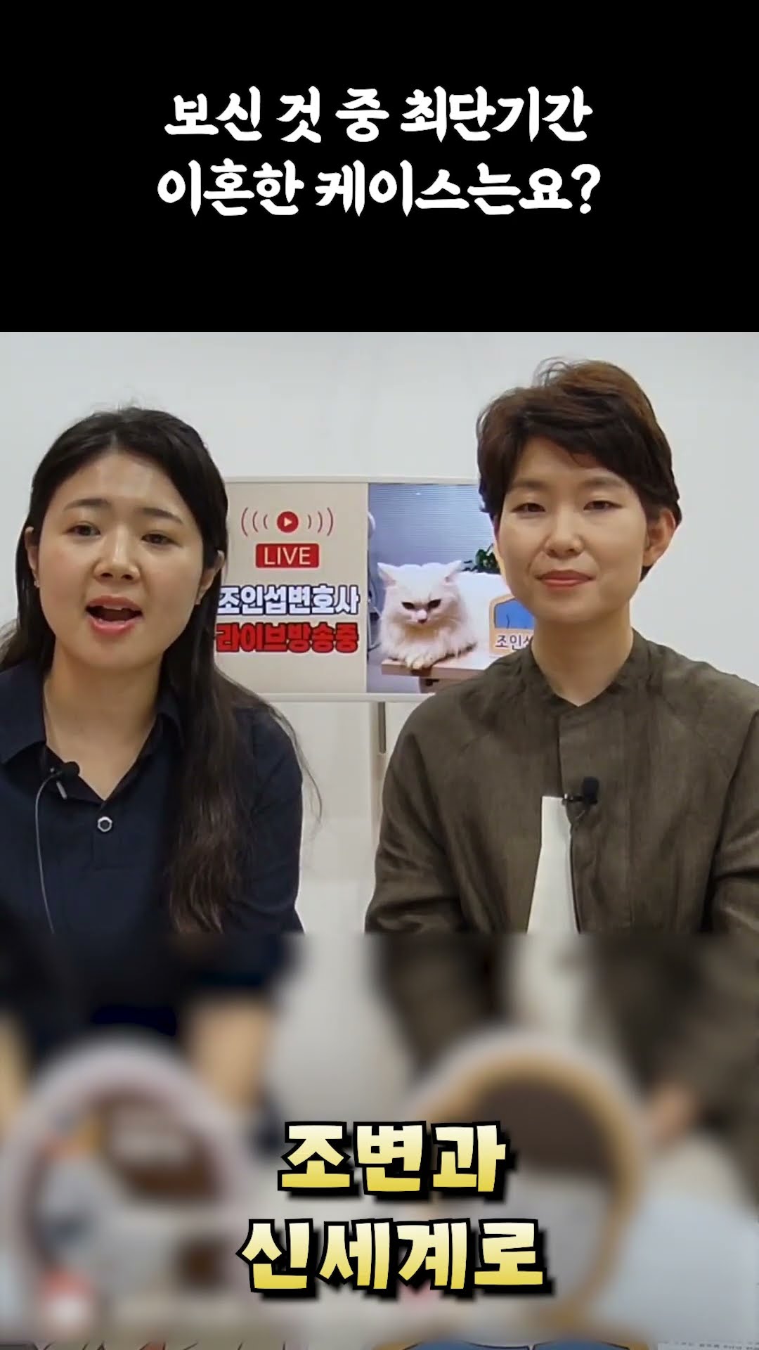 이혼소송 최단기간 끝난 케이스는?