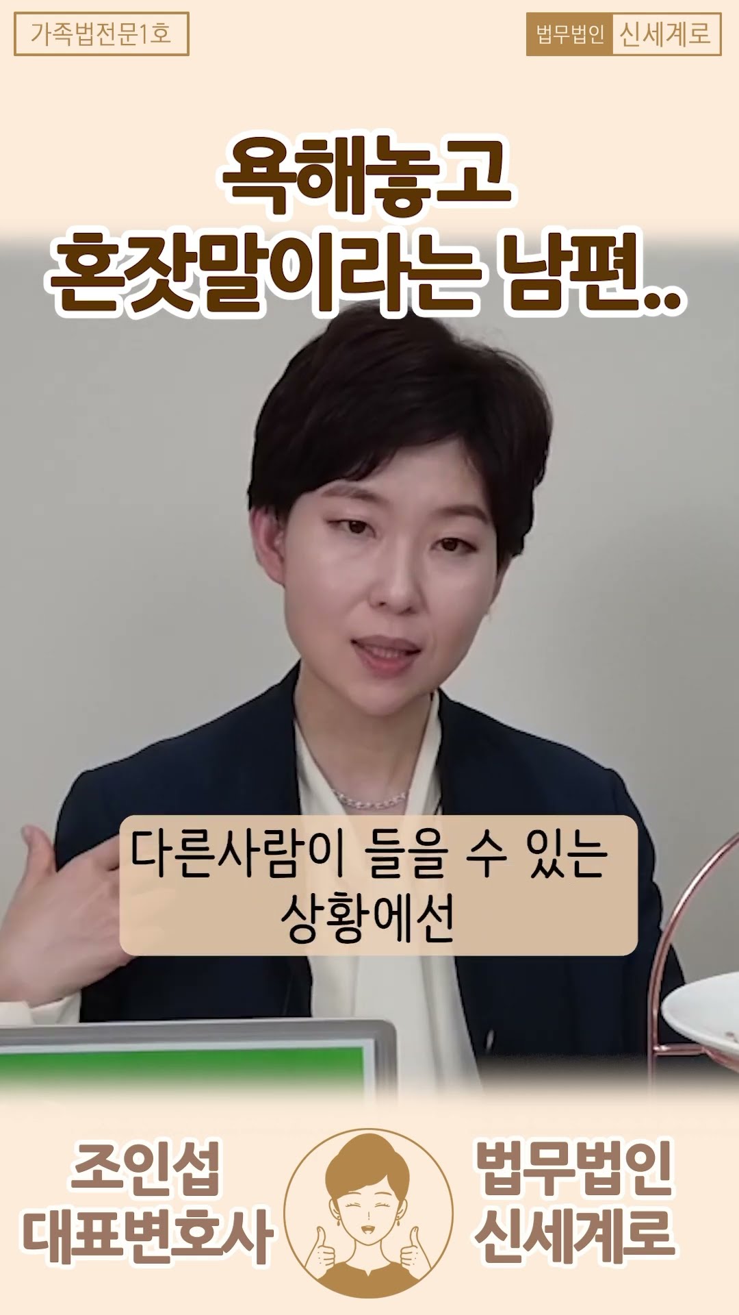 욕 다 하고 혼잣말이라고?