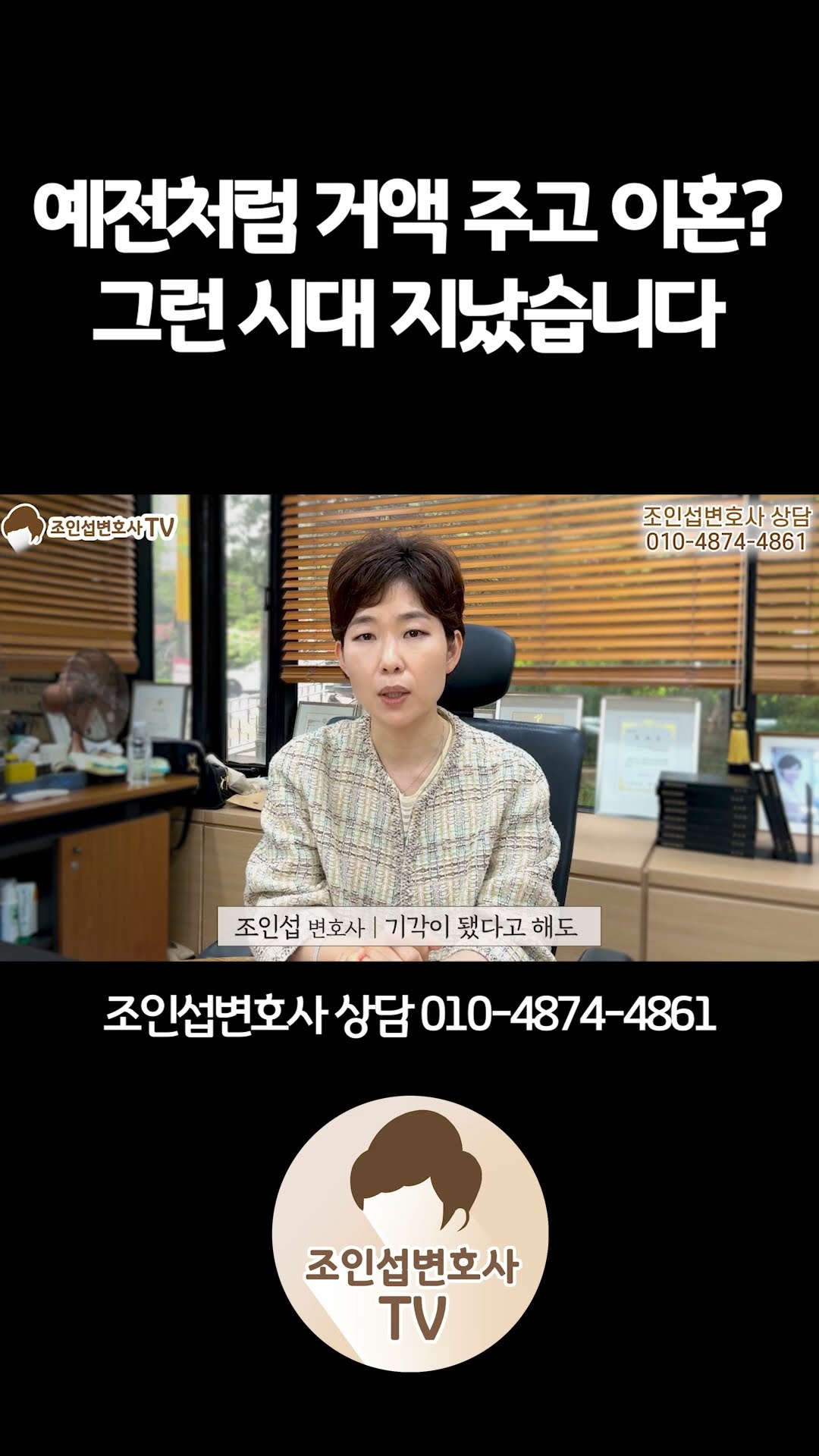 거액받고 이혼하는 시대는 지났습니다..