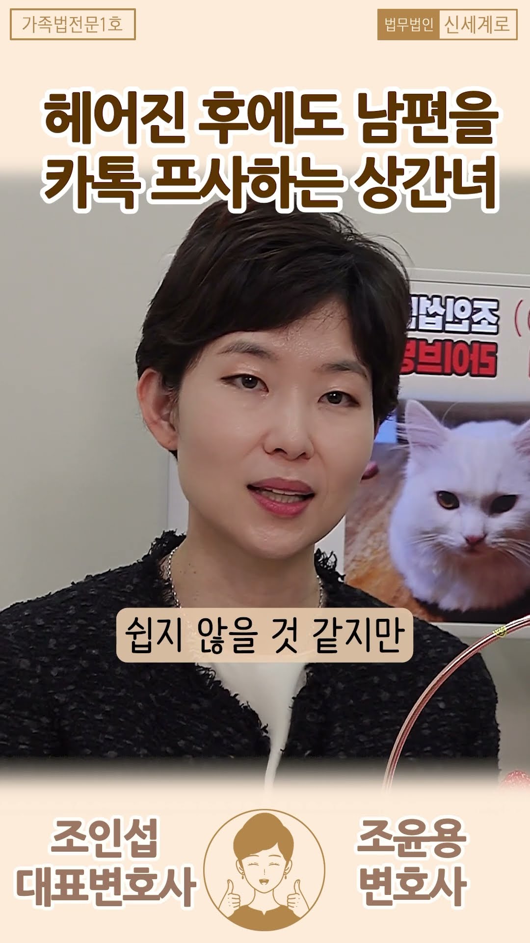 헤어진 후에도 남편을 카톡 프사하는 상간녀..