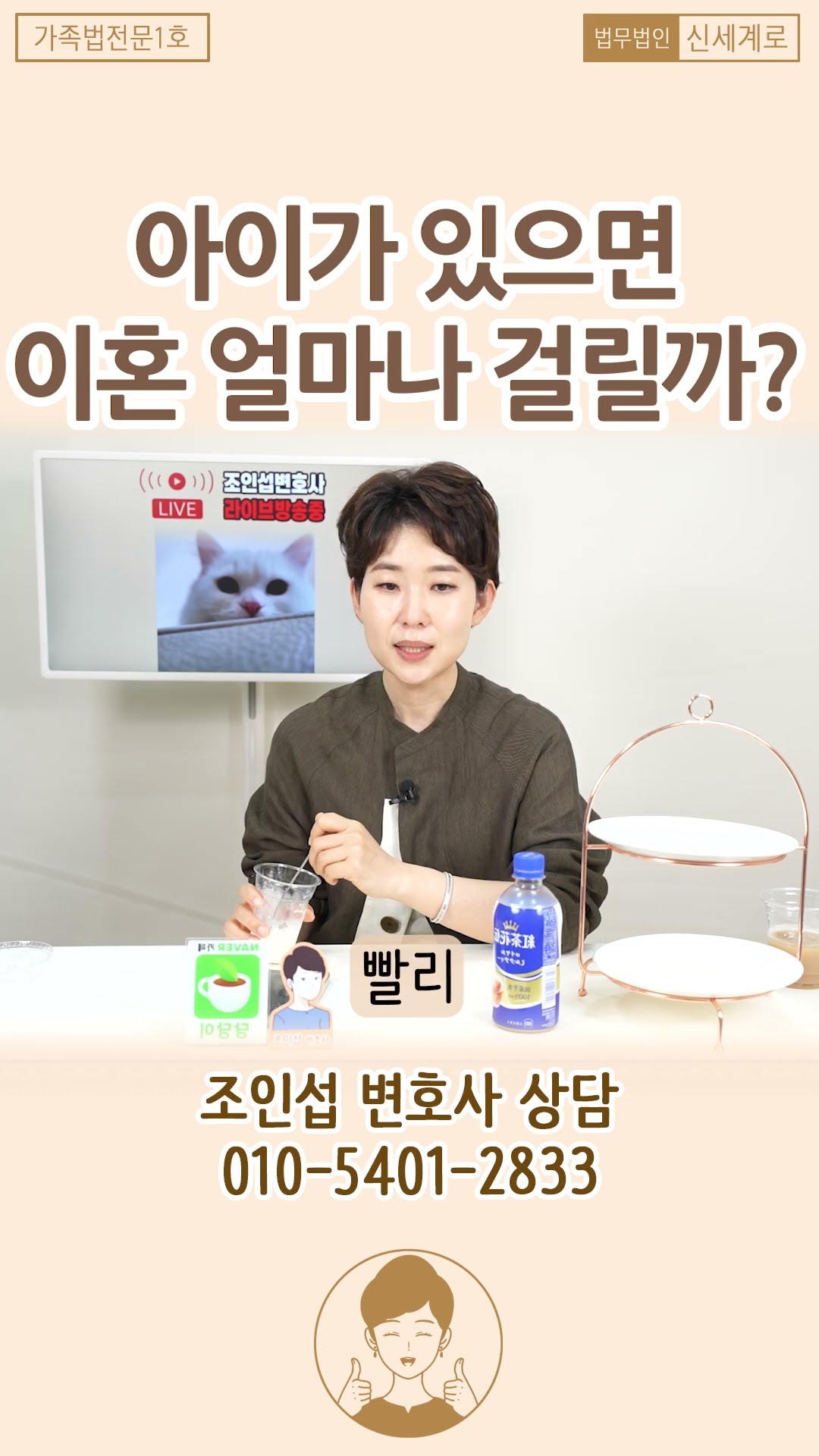 아이가 있으면 이혼 숙려 기간 얼마나 걸릴까?