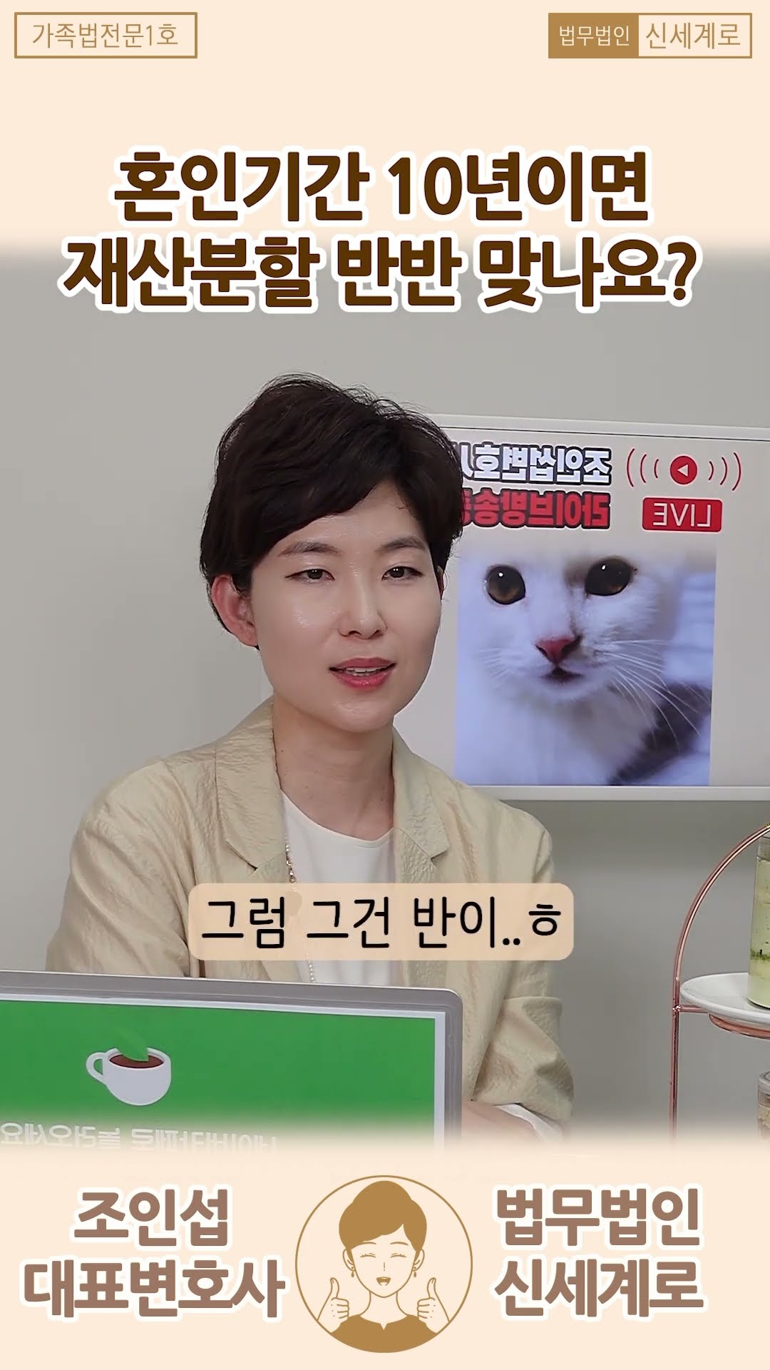 혼인기간 10년이면 재산분할 반반?