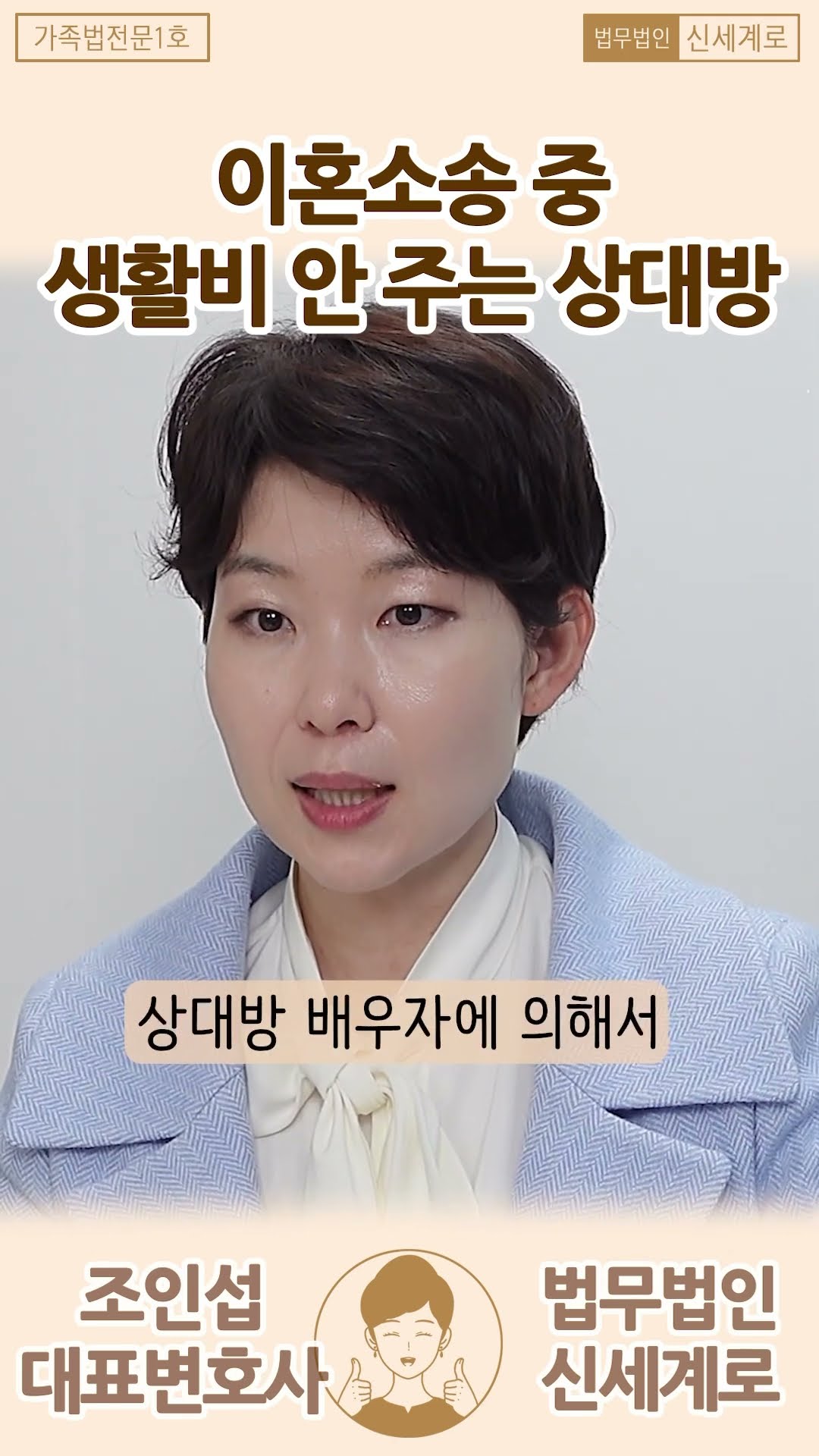 생활비 안주는 상대방 대처방법
