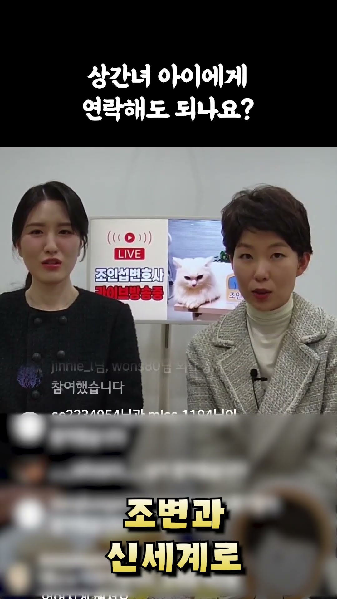 상간녀 아이에게 연락해도 되나요?
