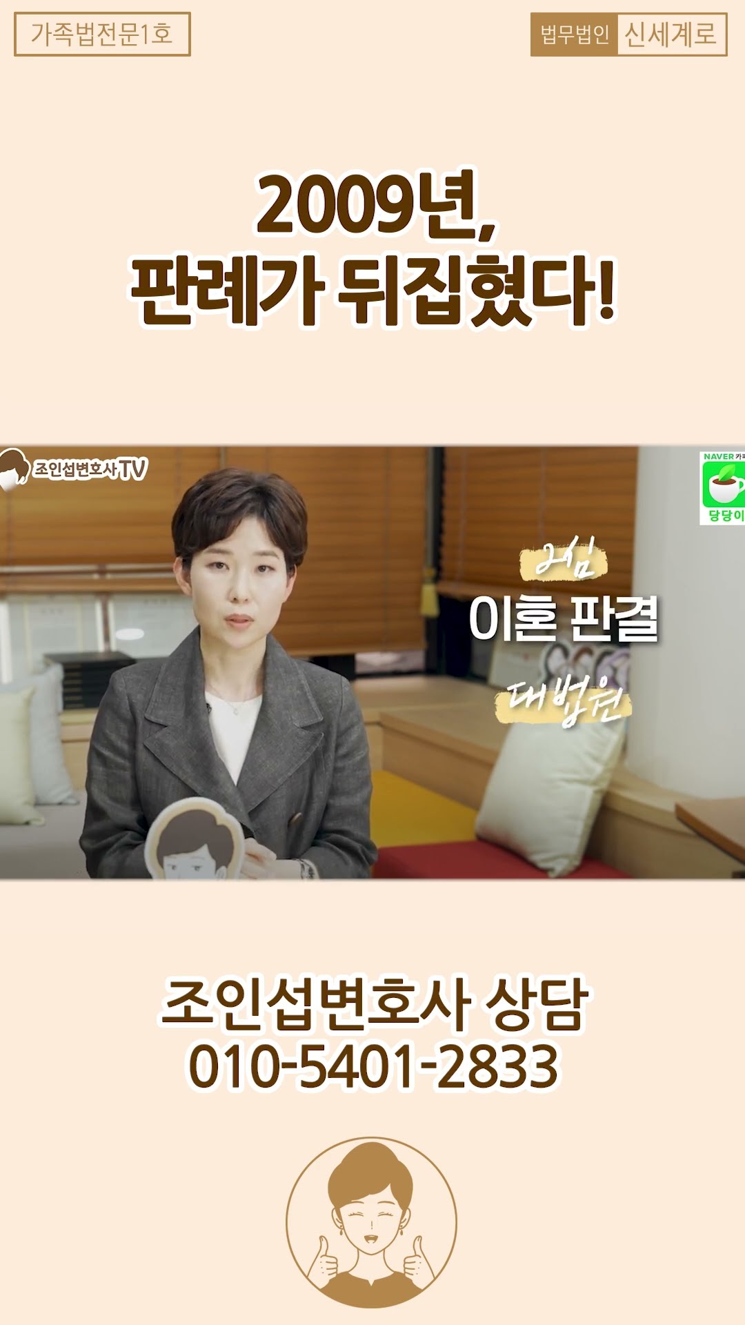 2009년 대법원이 내놓은 파탄주의 관련 판례는?!