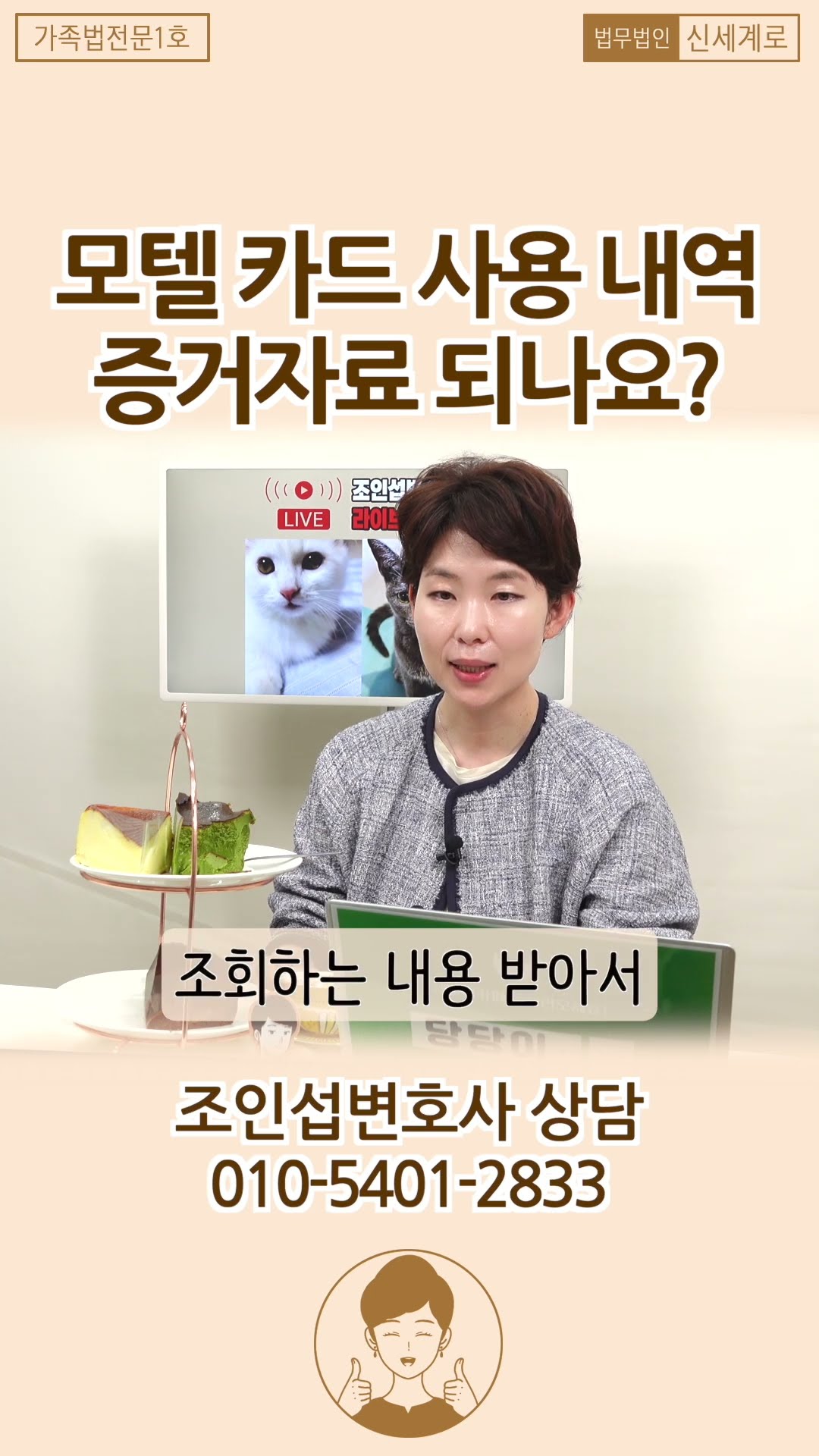 모텔 카드 사용내역 증거 자료 되나요?!
