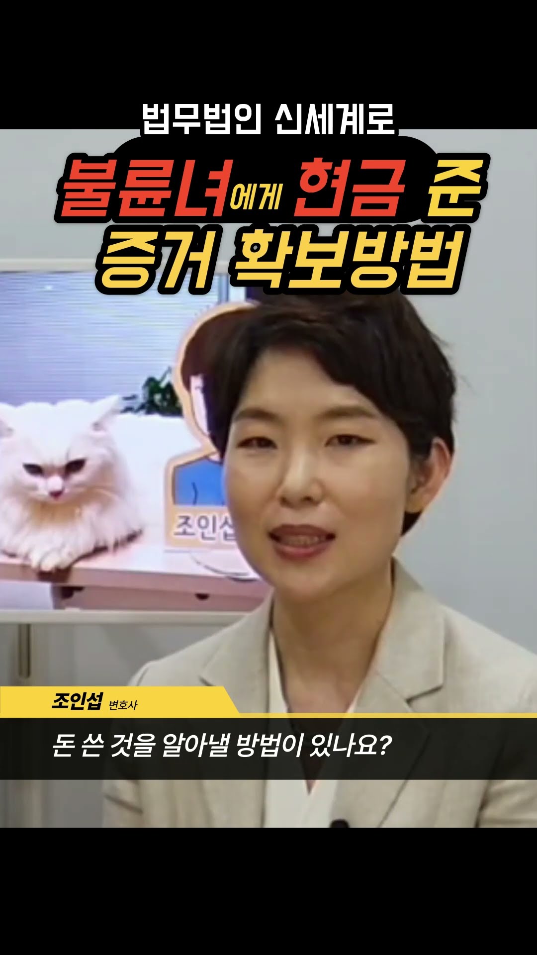 상간녀에게 돈을 준 남편