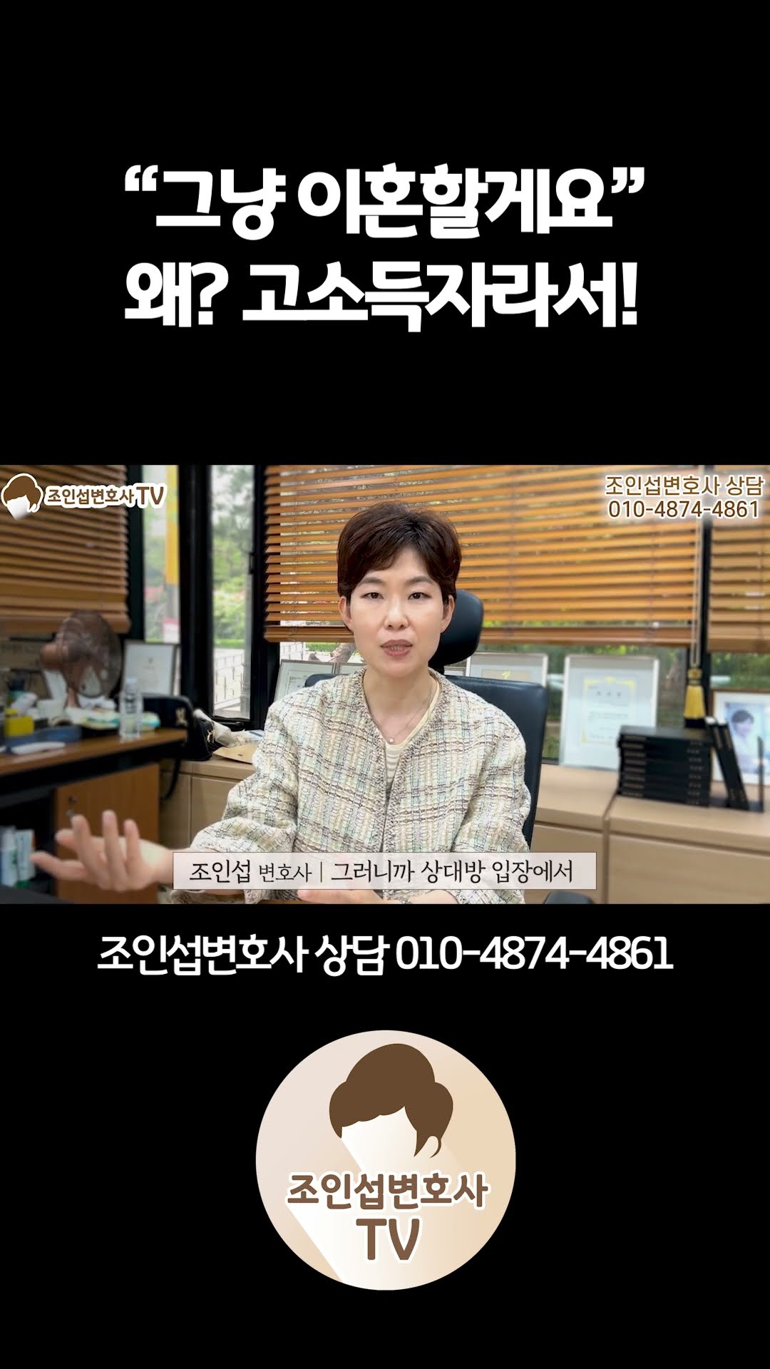상대의 유책을 입증한 이혼전문변호사! 하지만 이혼이 유리했던 진짜 이유는?